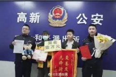 成都同城配送衣服打开竟是16万现金 外卖小哥教