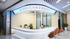 潮涌东南 智启将来——打制自贸试验区立异的“