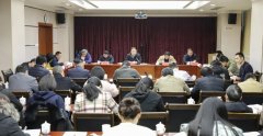 丰泽区召开2024年度区曲机关党委抓下层党建工做